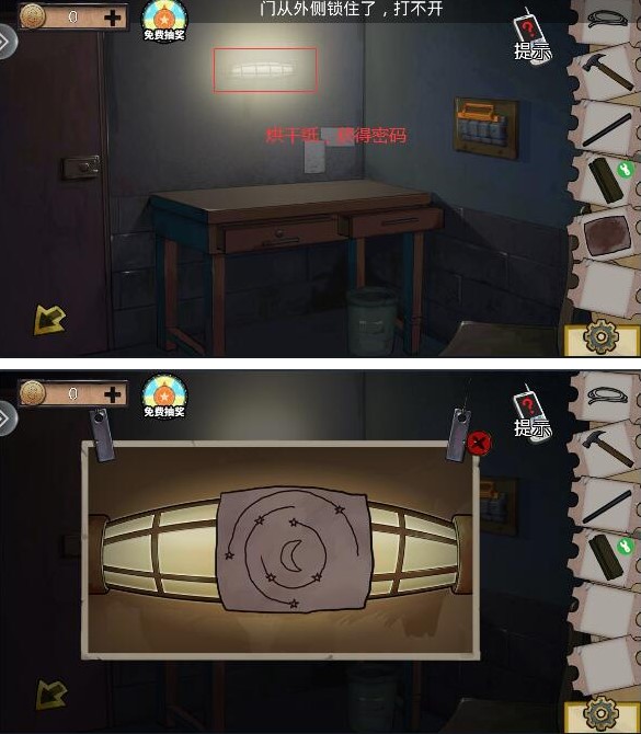 密室逃脱绝境系列11