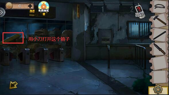 密室逃脱绝境系列11