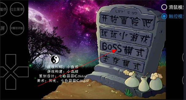 植物大战僵尸东方月灵梦版