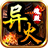 魂殿异火