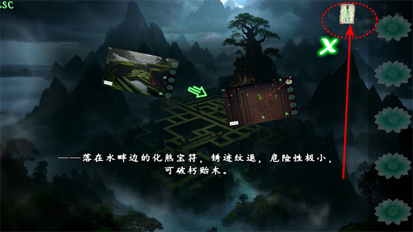 魅影仙