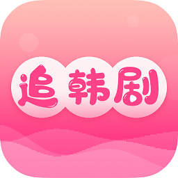 追韩剧