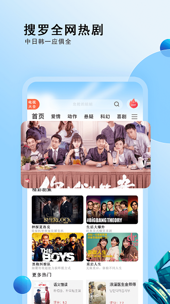 电视剧大全截图1