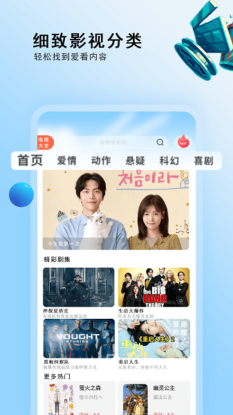电视剧大全截图3