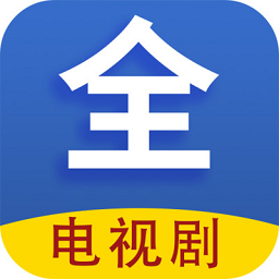 电视剧大全