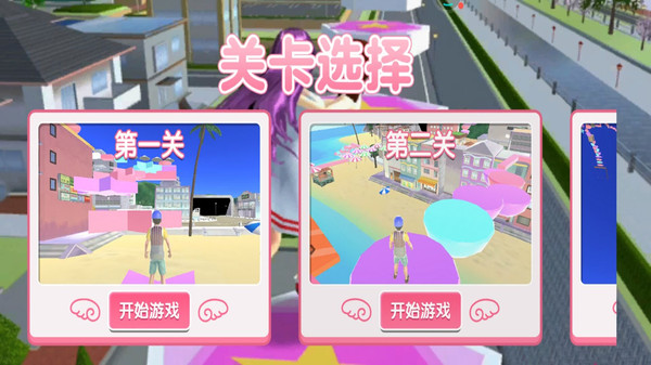 彩虹楼梯跑跑酷