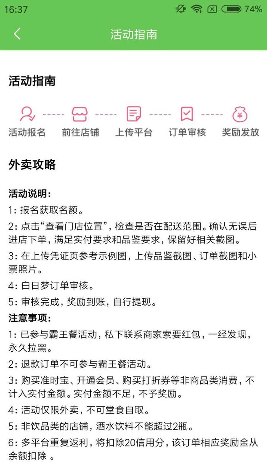 白日梦杂良社截图2