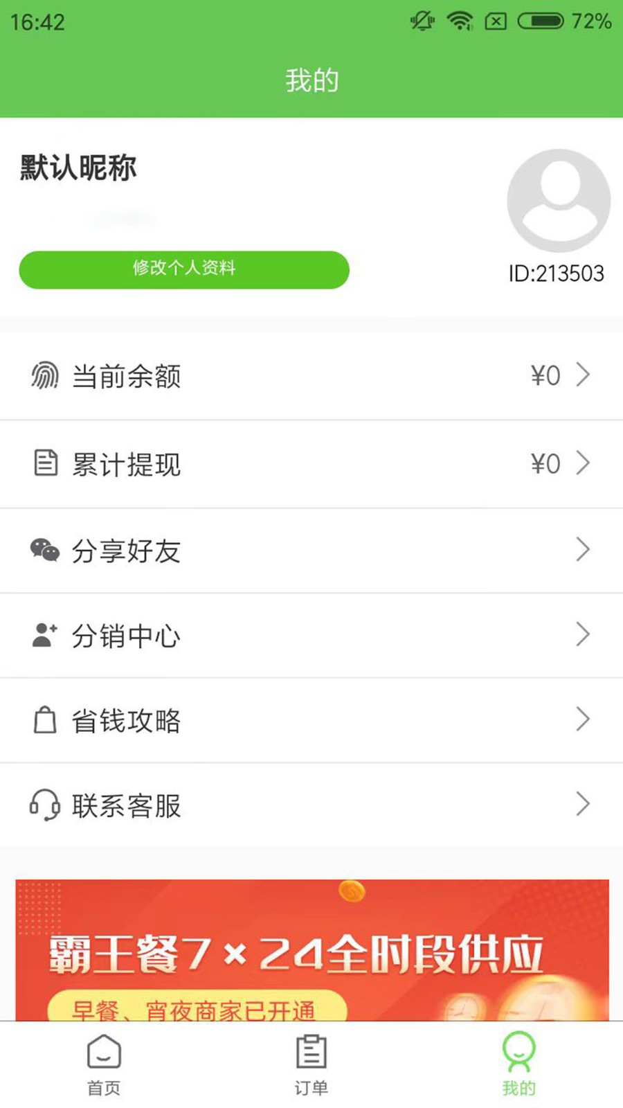 白日梦杂良社截图3