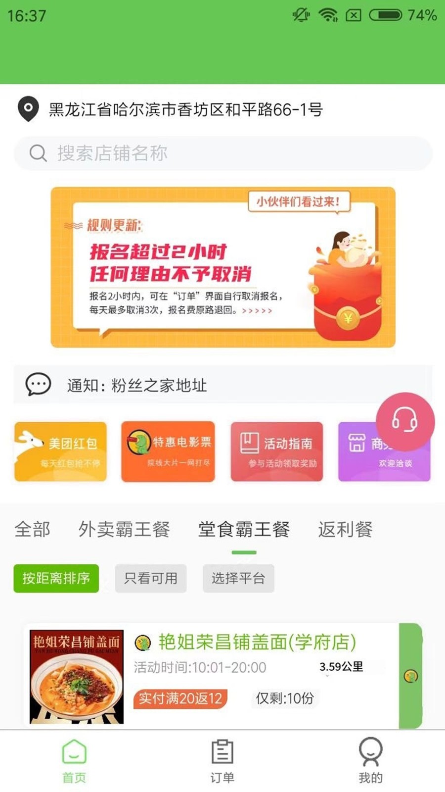 白日梦杂良社截图1