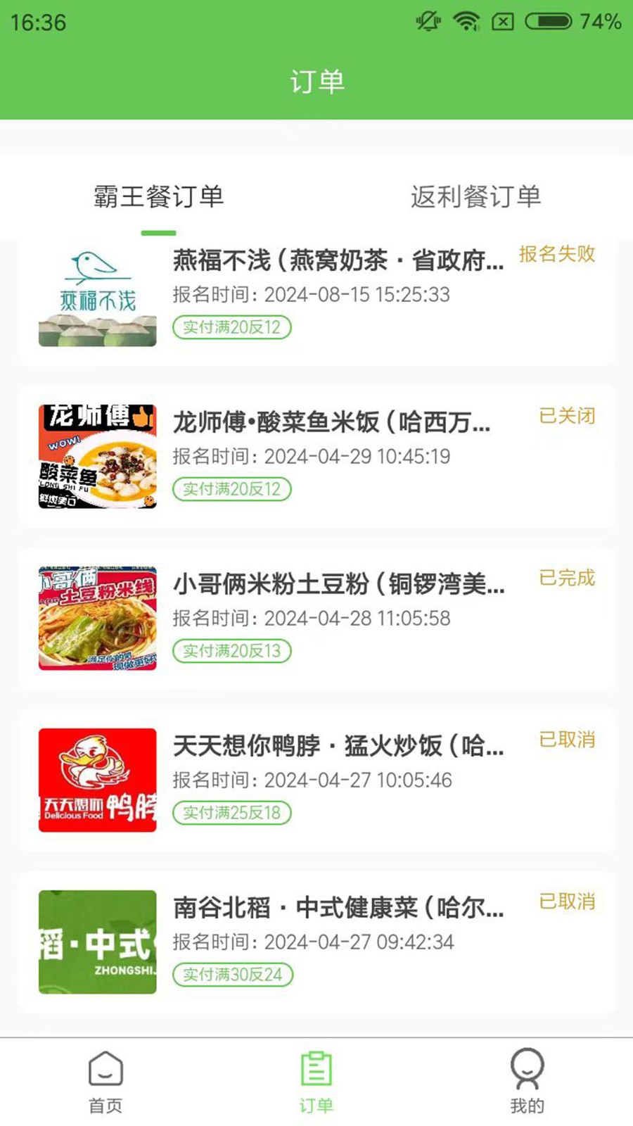 白日梦杂良社截图4