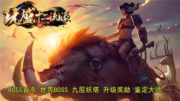 玩盛十二流派