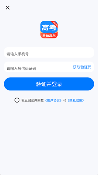 阳光志愿高考网