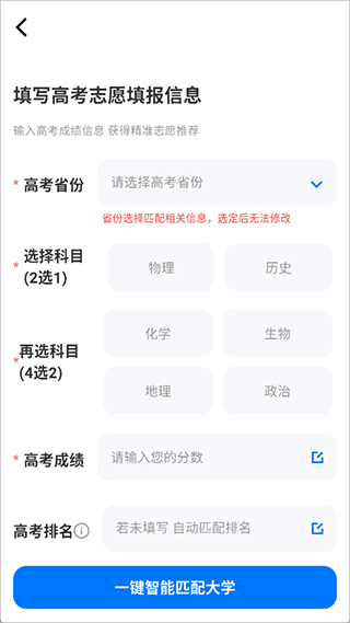 阳光志愿高考网