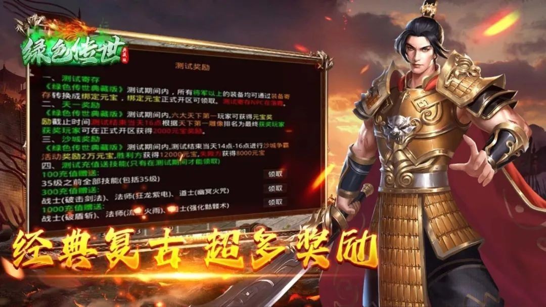 绿色传世典藏版截图2