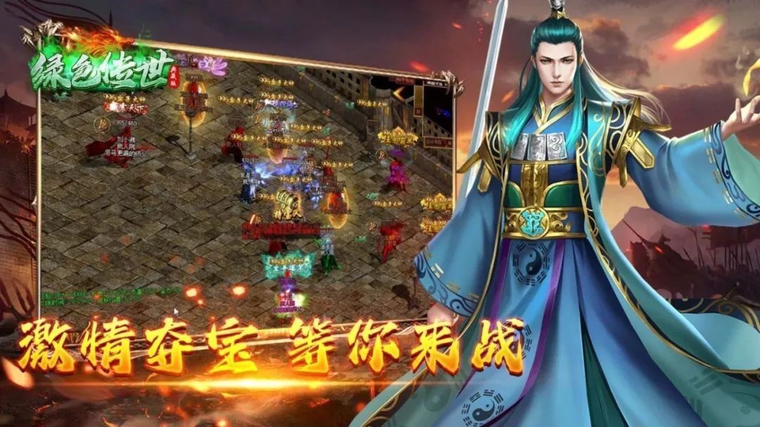 绿色传世典藏版截图4