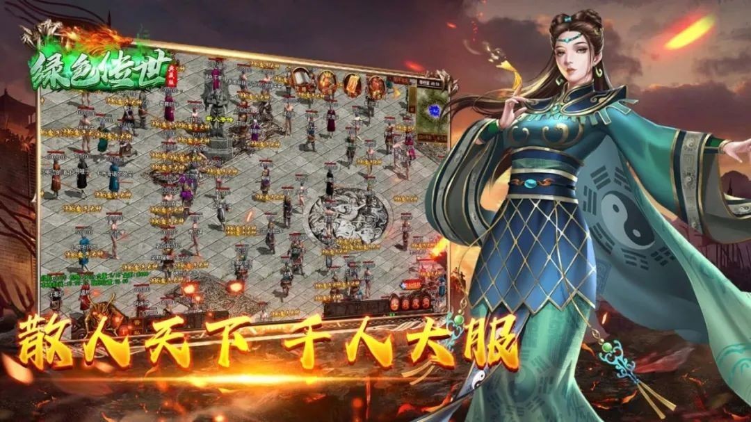 绿色传世典藏版截图3
