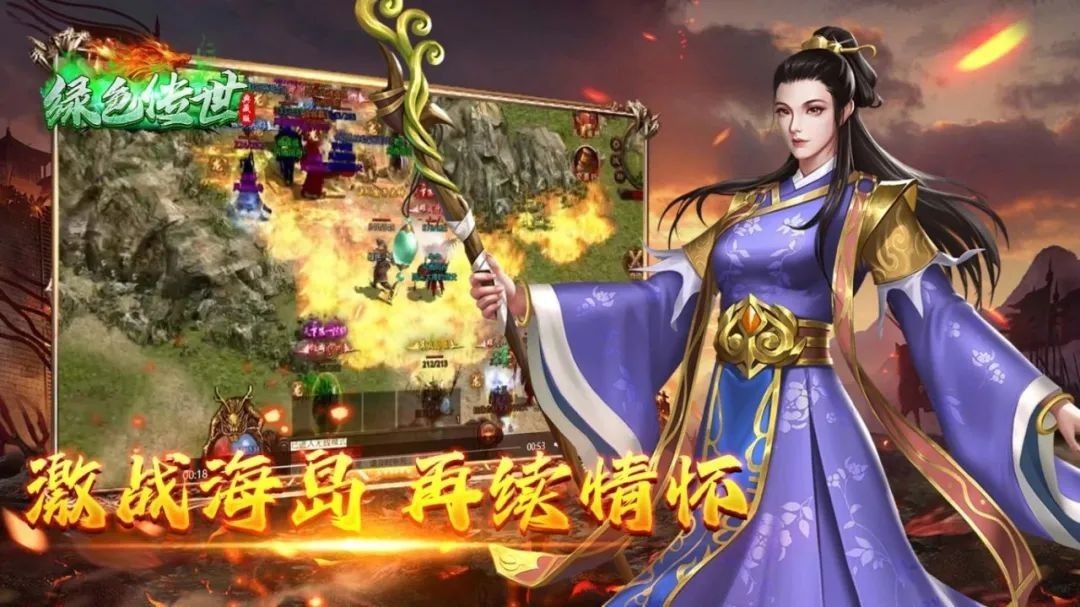 绿色传世典藏版截图1