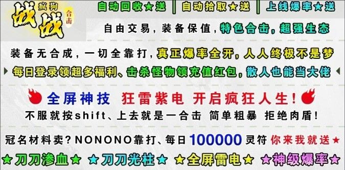 疯狗合击截图3