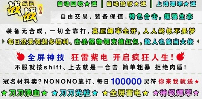疯狗合击