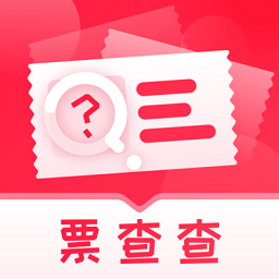 票查查