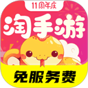 淘手游