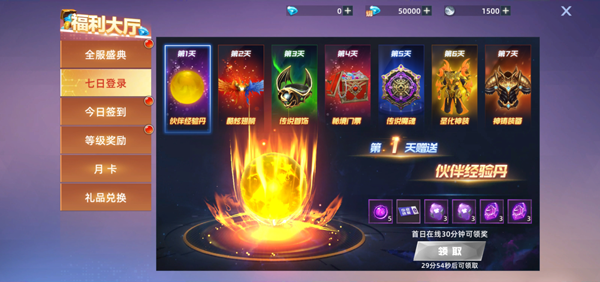 异能都市九游版