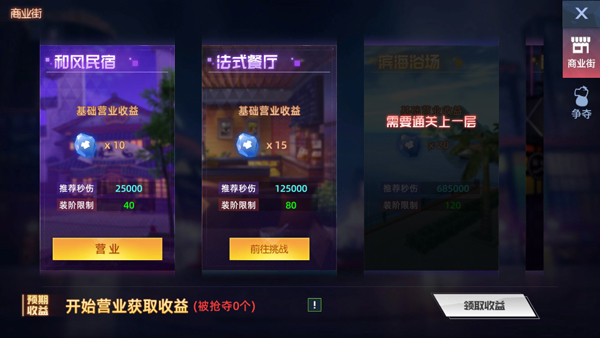 异能都市九游版