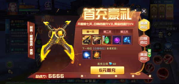 异能都市九游版