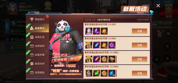 异能都市九游版