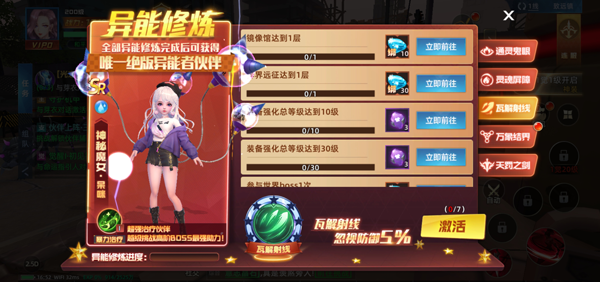 异能都市九游版