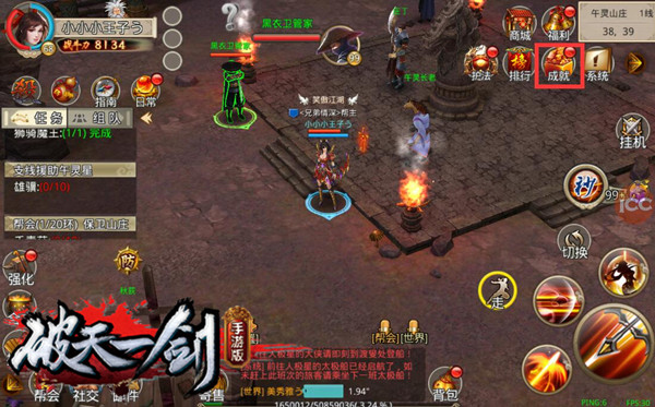 破天一剑九游版