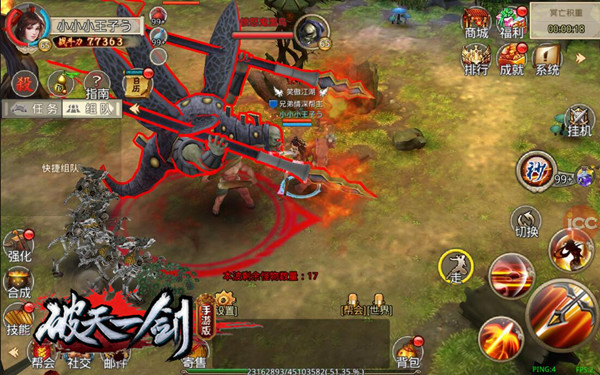 破天一剑九游版