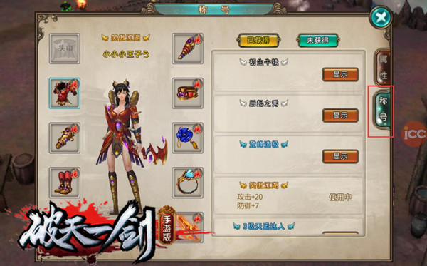 破天一剑九游版