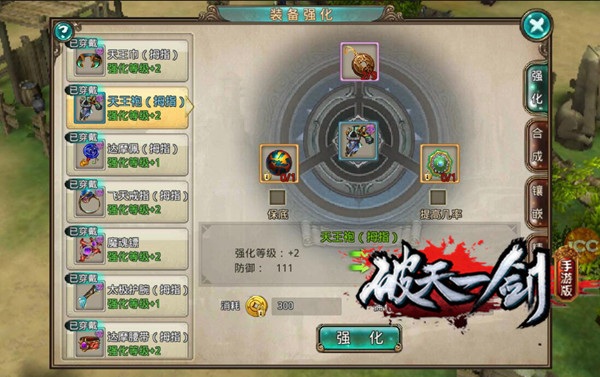 破天一剑九游版