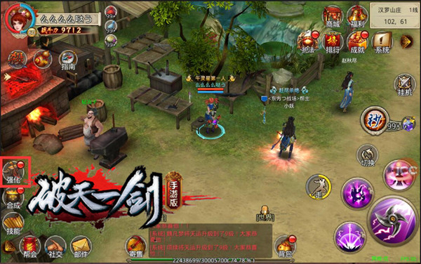 破天一剑九游版