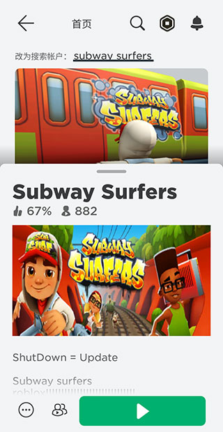 罗布乐思地铁跑酷