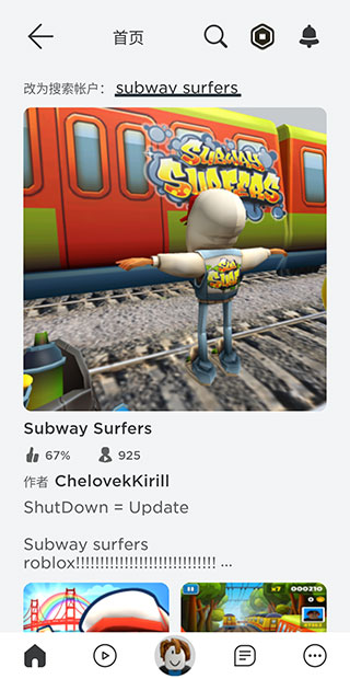 罗布乐思地铁跑酷