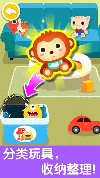 宝宝爱整理截图3