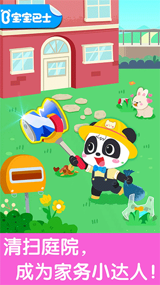 宝宝爱整理截图5