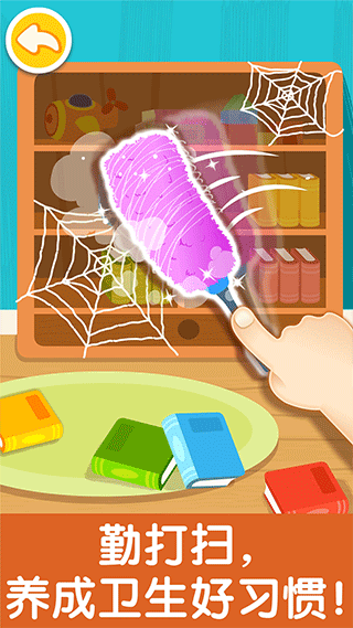 宝宝爱整理截图1