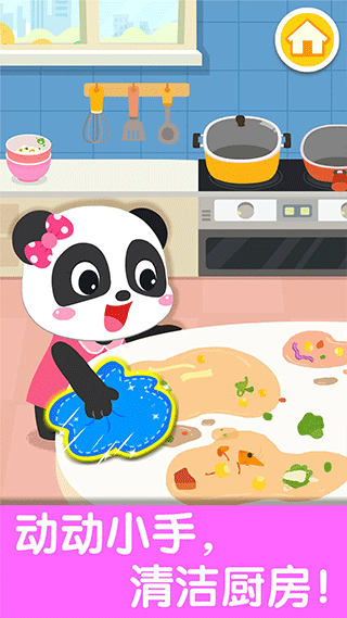 宝宝爱整理截图2