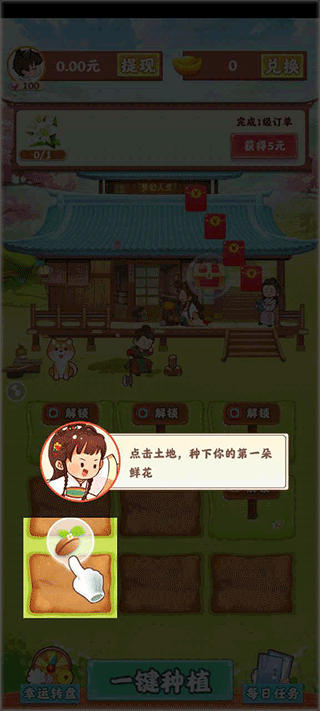 梦幻人生最新版本