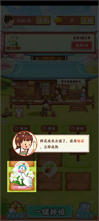 梦幻人生最新版本