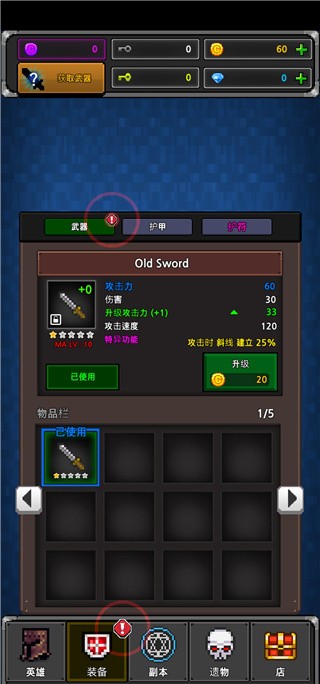 培养地牢英雄