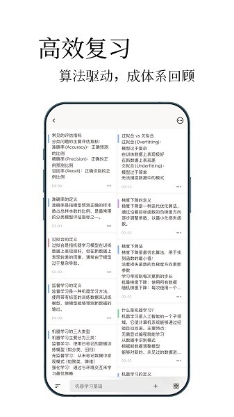 noolingo截图1