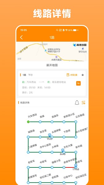 热河公交行截图3