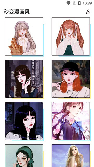 照片漫画化