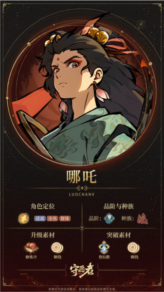 守愿者