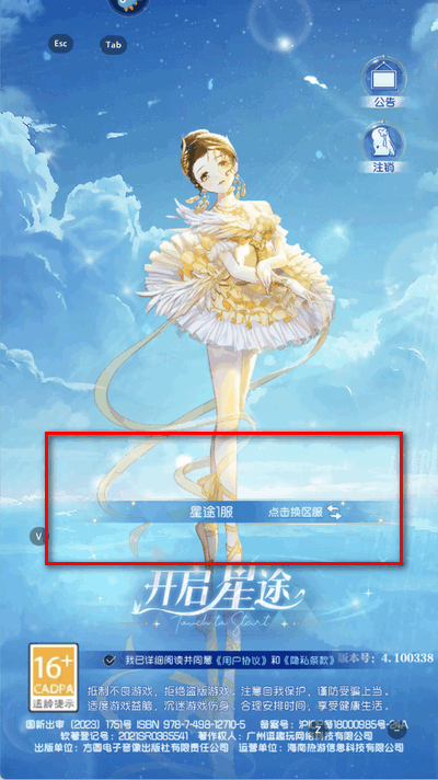 完美星程