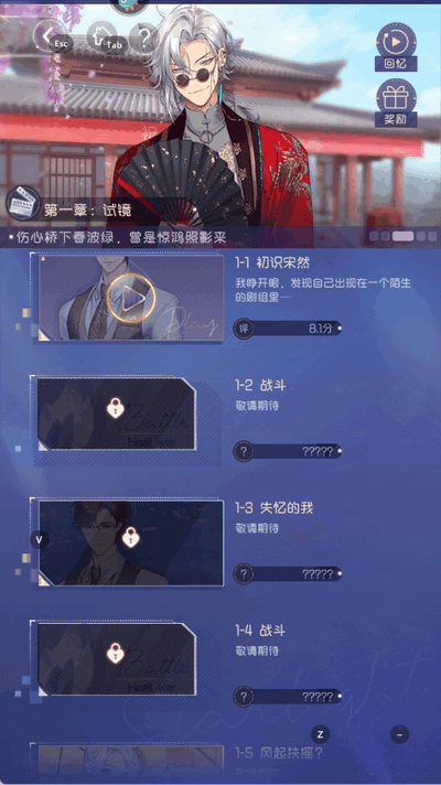 完美星程